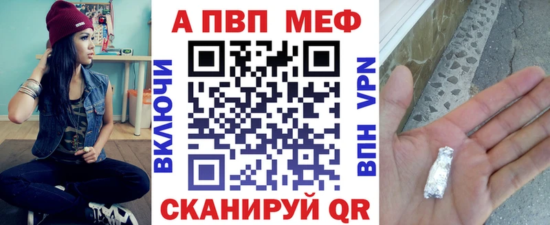 Альфа ПВП мука  Купить где  Сковородино 