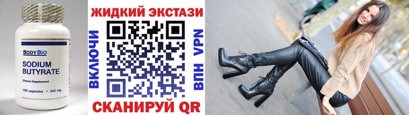 Купить где  Сковородино  БУТИРАТ оксибутират 