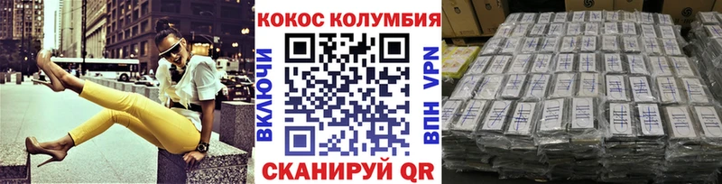 Кокаин Боливия  Купить  Сковородино 