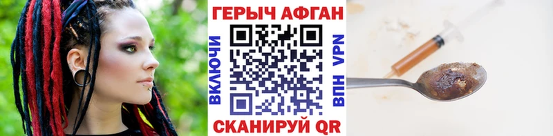 Купить  Сковородино  Героин афганец 