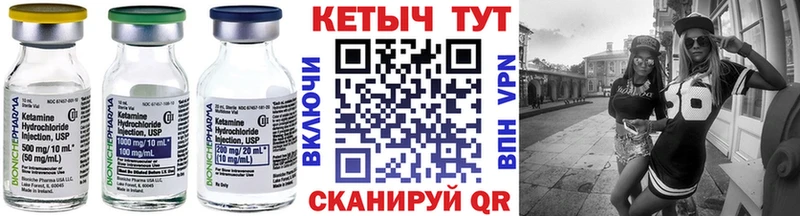 Купить  Сковородино  КЕТАМИН ketamine 